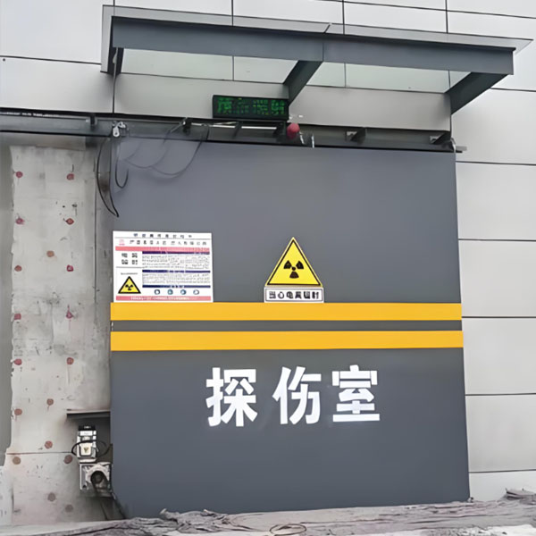 湖北工业探伤室射线防护